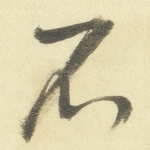 不