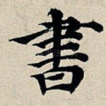 书