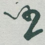 任