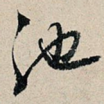 池