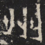 州