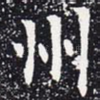 州