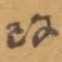 改