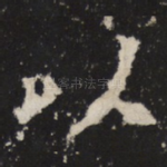以