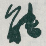 能
