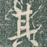 其