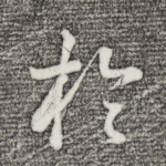 于