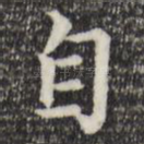 自