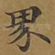 界