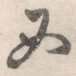 西
