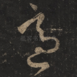 适