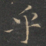 乎