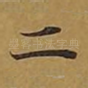 二