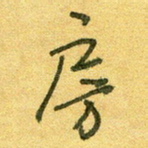 房