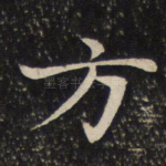 方
