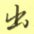 出