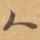 人