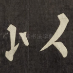 以
