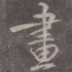 画