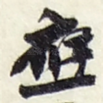 應