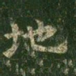 地