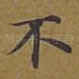 不