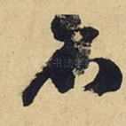 不