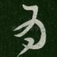 为