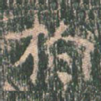 于