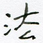 法