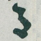 月