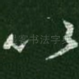 以