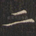 二
