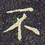 不