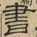 书