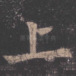 上