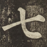 七