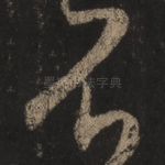 不