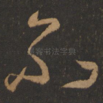 不