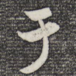 于