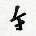 午
