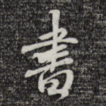 书