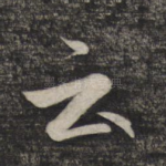 云