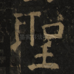 圣