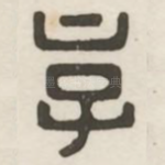 京