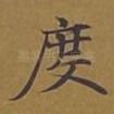 度