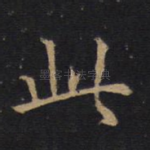此
