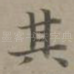 其