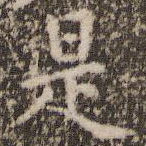 是