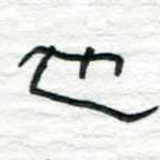 也
